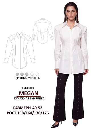 Рубашка Megan